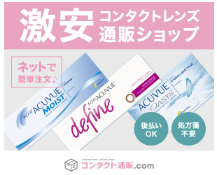 �R���^�N�g�ʔ̃h�b�g�R�� �̔��X